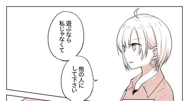 「私じゃなくて他の人にしてください」彼女がいる先輩の誘いはもう受けないと伝えたら…｜会社の先輩と後輩が付き合うまで