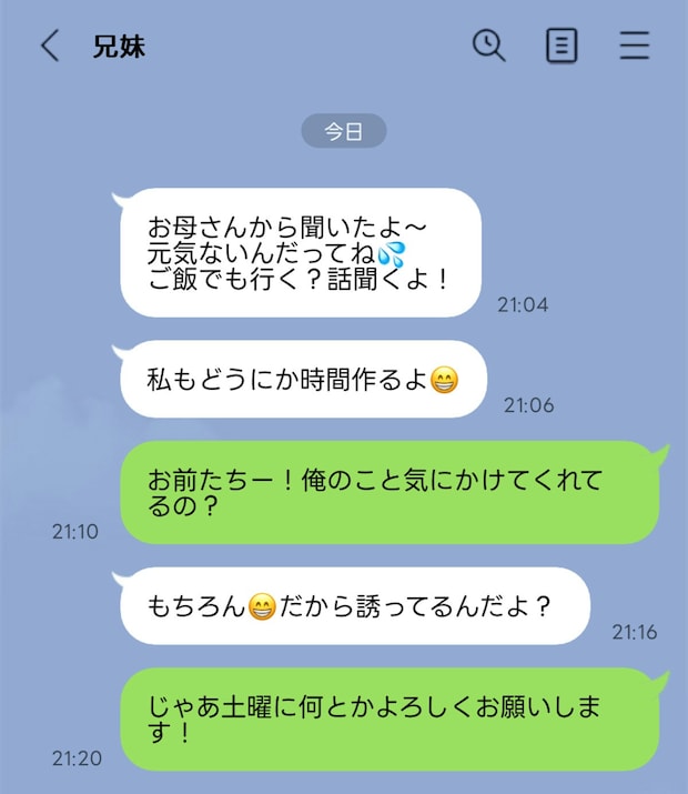 義家族旅行に行きたくない！LINEで発覚…夫の「愚痴」で私が悪者に？