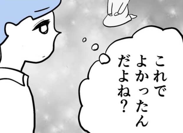 「これでよかった？」引っ越しを断りしょんぼりする友人。揺れるママの罪悪感｜ばあばになりたがる友人