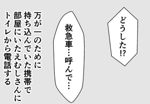 「ただの腹痛ではない」2時間痛みに耐えて救急車を呼ぶも、搬送先がなかなか決まらない。