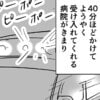 「ただの腹痛ではない」2時間痛みに耐えて救急車を呼ぶも、搬送先がなかなか決まらない。