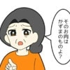 「その肉は息子のよ」義母の一言に固まった…嫁は食べちゃダメ？｜私をいじめる義母とマザコン夫