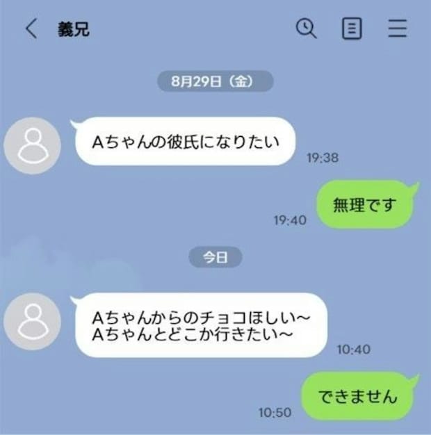 義兄から「愛の告白」→正気？あり得ないアプローチに絶句する女性に「旦那に相談を」「義姉に伝えて」