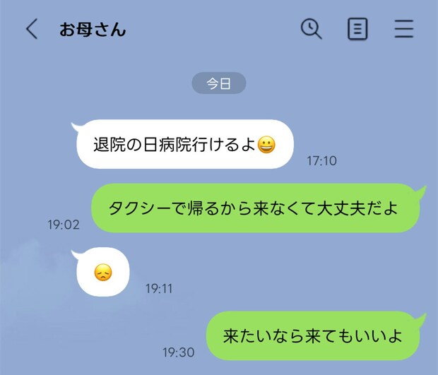 タクシーで5分なのに「車で迎えに行く」と言う母。産後のドライな対応はダメですか？