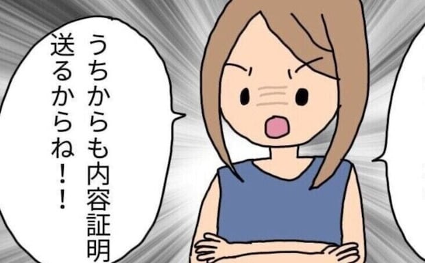 小学生のSNSトラブルからいじめに発展。保護者が学校に送った「内容証明」とは？