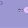 もはやテレパシー？簡素化しすぎた友人とのやり取りに29万いいね「世界一短い」「通じるのすごい」