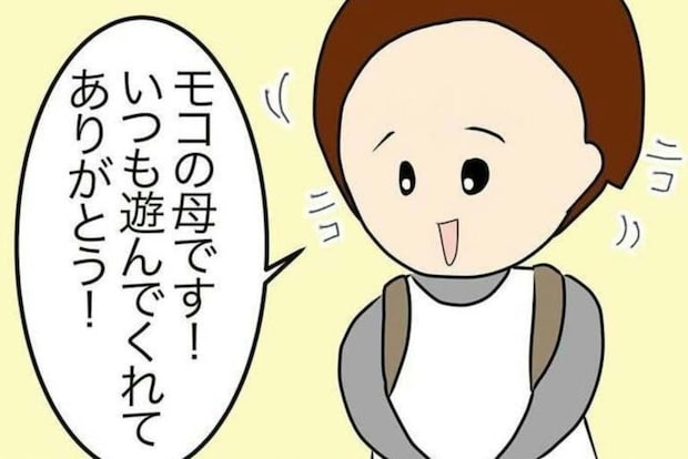 いじめの証拠をつかむために、母親が幼稚園に同行｜大人の見えないところで