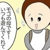 いじめの証拠をつかむために、母親が幼稚園に同行｜大人の見えないところで