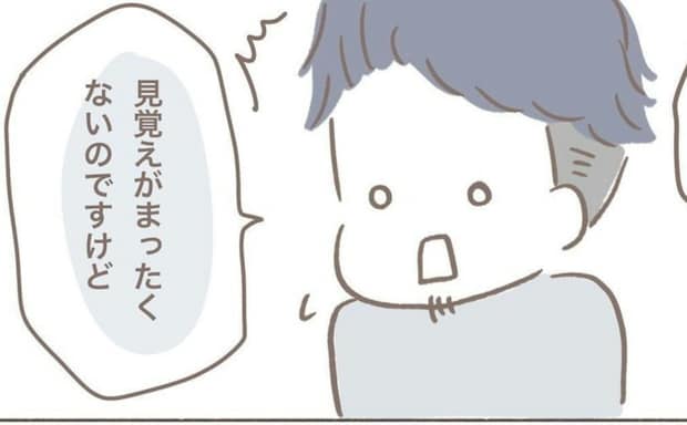 浮気疑惑を夫に聞いたら…返ってきたのは｢身に覚えがない｣の一言｜2人目不妊治療が辛すぎる#15