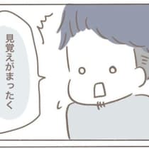 浮気疑惑を夫に聞いたら…返ってきたのは｢身に覚えがない｣の一言｜2人目不妊治療が辛すぎる#15