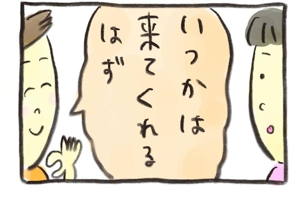 検査薬は2度も陰性…ガッカリして気落ちする私に、寄り添ってくれた夫に感激！｜不妊大国ニッポン