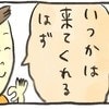 検査薬は2度も陰性…ガッカリして気落ちする私に、寄り添ってくれた夫に感激！｜不妊大国ニッポン