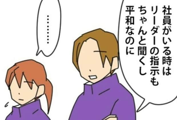 「社員が現場にいるべき」と考えるスタッフの本意は？｜やっかいな中途社員