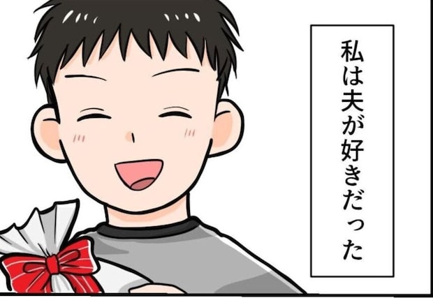 いいときと悪いときの落差が激しいモラハラ夫。離婚するまでの体験談を漫画化