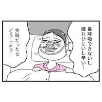 過酷なダウンタイム乗り越え→整形で得た【自分を愛せる】という喜び｜初めての彼氏に裏切られて整形した話