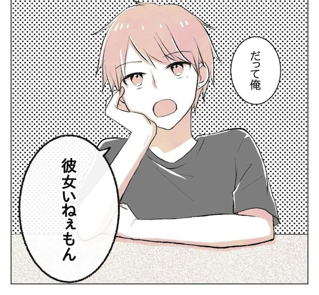 「俺、彼女いねえもん」…じゃあ、あの時の態度は何だったの?|会社の先輩と後輩が付き合うまで