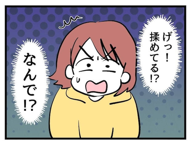 「揉めてる?」2人乗りの電動遊具に娘を乗せただけなのに|タダより安いものはない!