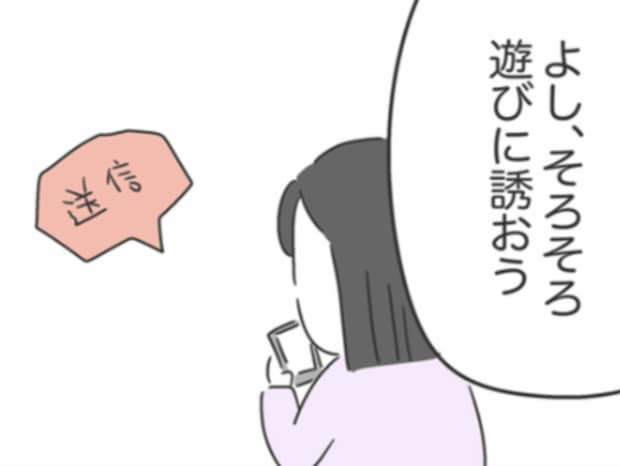 お金返してくれる?会う約束を持ち掛けられてホッとしたけれど|借りたものを返さない友人の話