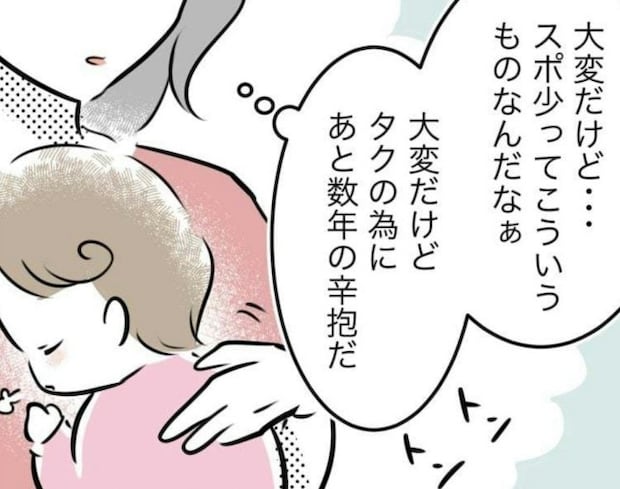 あと数年の我慢…そう思った母を襲った悲劇|スポ少を辞めた本当の理由