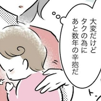 あと数年の我慢…そう思った母を襲った悲劇｜スポ少を辞めた本当の理由