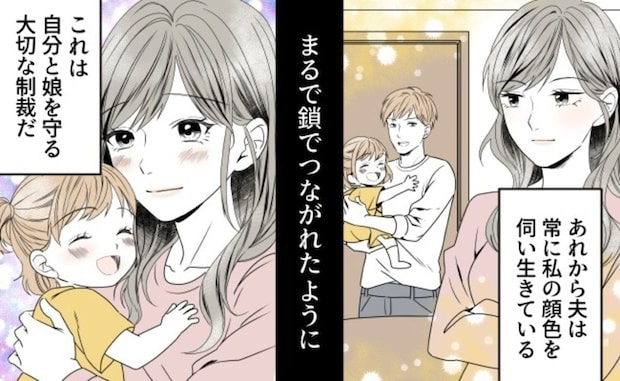 不倫夫との「再構築」を選んだ妻、心に広がるのは“冷たい満足感”でした