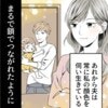 不倫夫との「再構築」を選んだ妻、心に広がるのは“冷たい満足感”でした