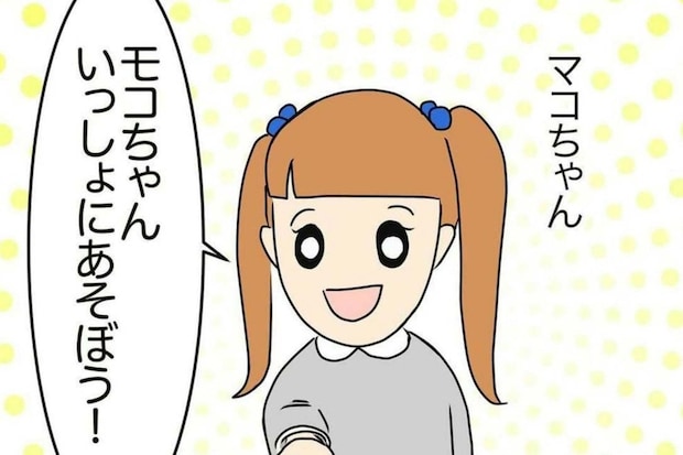 「一緒に遊ぼう！」友だちの一言が子どもの心を動かす｜大人の見えないところで