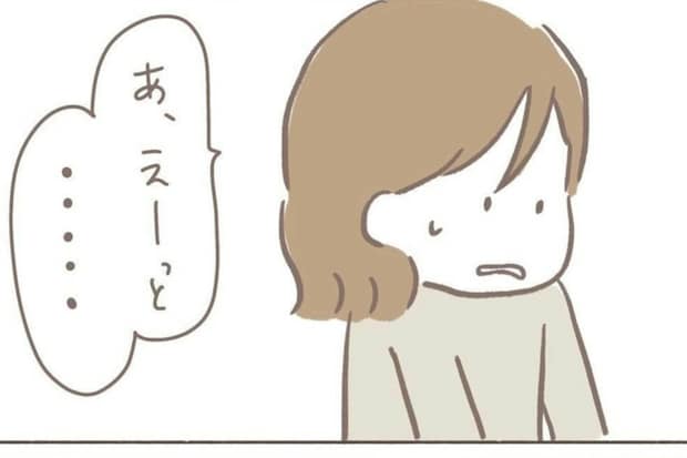 不安で病院に行ったら、先生の意外すぎる対応に驚愕｜2人目不妊治療が辛すぎる