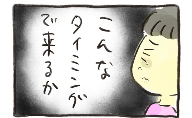 友人は子育て中でさらに2人目も。このタイミングで生理…妊活がうまくいかず落ち込む｜不妊大国ニッポン