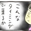 友人は子育て中でさらに2人目も。このタイミングで生理…妊活がうまくいかず落ち込む｜不妊大国ニッポン