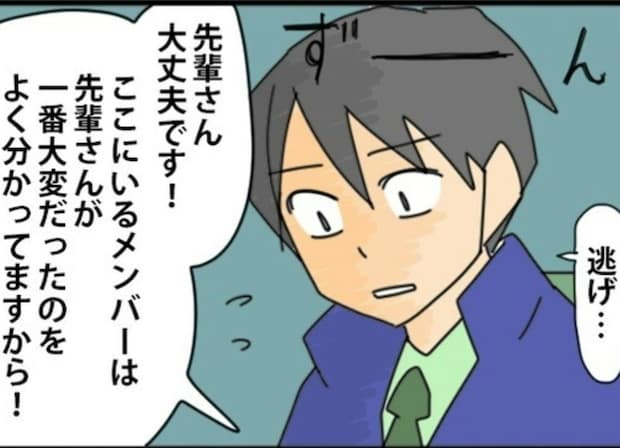 「逃げている」勝手な思い込みでとばっちりにあった社員｜やっかいな中途社員