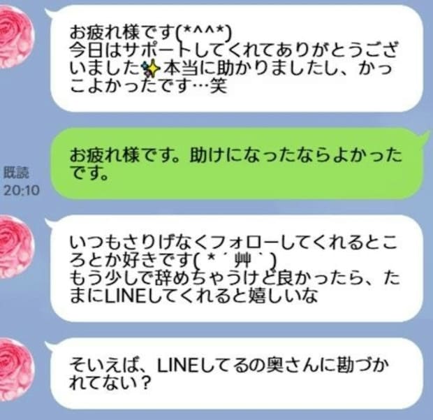 「奥さん、気づいてない？」夫のスマホに届いた、職場の女からの勝ち誇りメッセージ