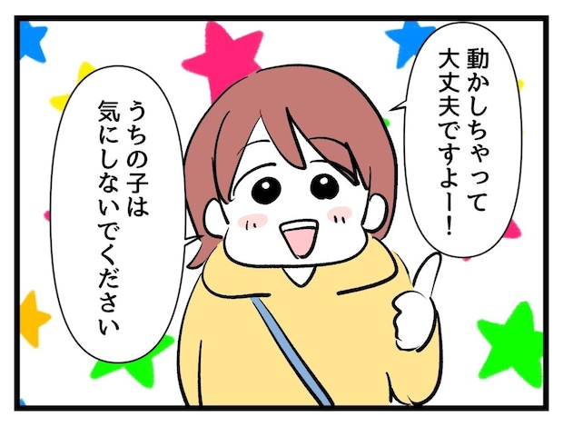 「動かしちゃって大丈夫ですよ！」堂々とタダで娘を乗せようとした結果｜タダより安いものはない！