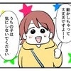 「動かしちゃって大丈夫ですよ！」堂々とタダで娘を乗せようとした結果｜タダより安いものはない！