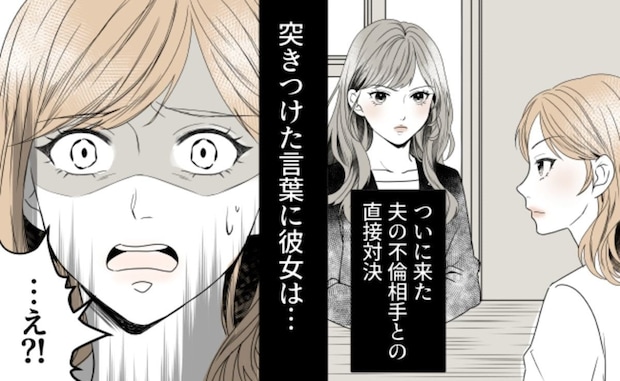 屈辱の涙はもういらない!「私の尊厳」を取り戻すため…不倫相手への“慰謝料請求”を決意