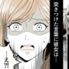 屈辱の涙はもういらない！「私の尊厳」を取り戻すため…不倫相手への“慰謝料請求”を決意