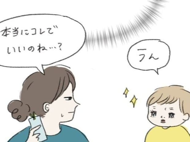 「大きくなったら◯◯になる！」→3歳が明かした“願わずともなれる夢”に8千いいね「発想がかわいい」
