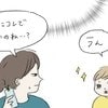 「大きくなったら◯◯になる！」→3歳が明かした“願わずともなれる夢”に8千いいね「発想がかわいい」