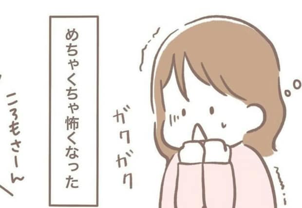 怖くて仕方なかった卵管造影検査。覚悟して挑んだ結果…｜2人目不妊治療が辛すぎる