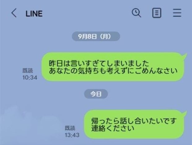 夫とケンカしたら「2人して既読無視」夫と義母の対応にショック「もう帰らなくていい」「頭冷やさせて」