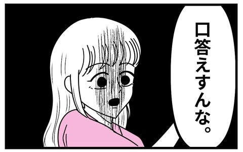 「美人でいい子」の裏の顔→容姿で選んだ女は【束縛・モラ地獄】｜初めての彼氏に裏切られて整形した話