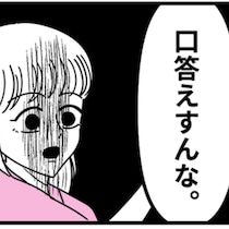 「美人でいい子」の裏の顔→容姿で選んだ女は【束縛・モラ地獄】｜初めての彼氏に裏切られて整形した話