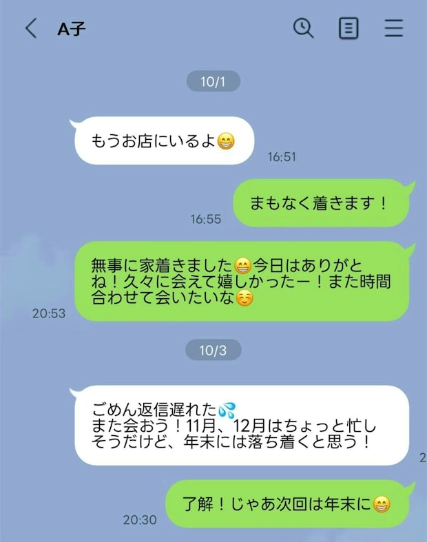 「今日はありがとう」メッセージするのは私だけ→友人にモヤつく声に「私は送らない」「人それぞれ」