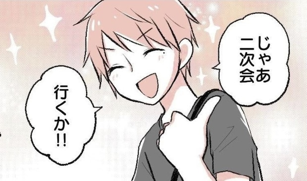 「二次会行くか！」先輩の強引な誘い方に激怒！でも前みたいには嫌じゃなかった｜会社の先輩と後輩が付き合うまで