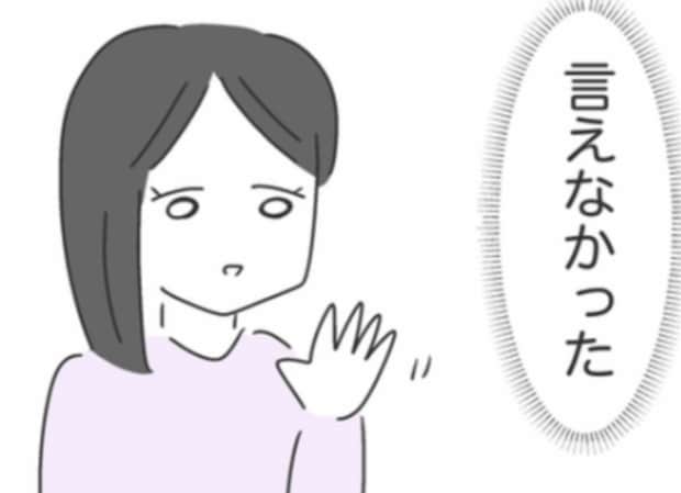 今日の食事代だけで「ギリギリセーフ発言」借りたお金を忘れている友人｜借りたものを返さない友人の話