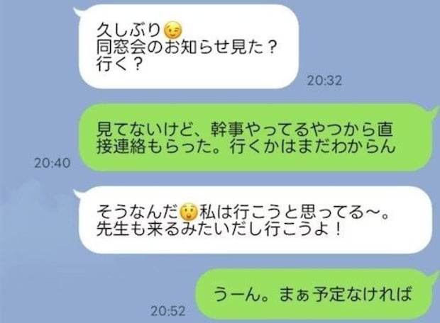 「元気？」既婚の夫に連絡し続ける同級生→狙いは再会？モヤつく妻に「気になりますね」