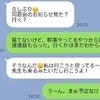 「元気？」既婚の夫に連絡し続ける同級生→狙いは再会？モヤつく妻に「気になりますね」
