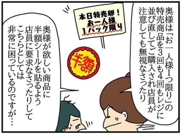 スーパーで「半額シール要求」→妻がする【迷惑行為】のワケ|ネイル投稿したらトラブルに巻き込まれた話