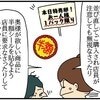スーパーで「半額シール要求」→妻がする【迷惑行為】のワケ｜ネイル投稿したらトラブルに巻き込まれた話