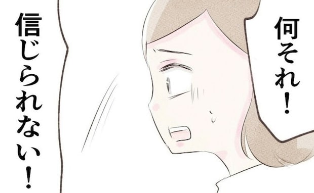 夫の借金は1000万！さらに義母からとんでもないお願いが｜1300万円の嘘